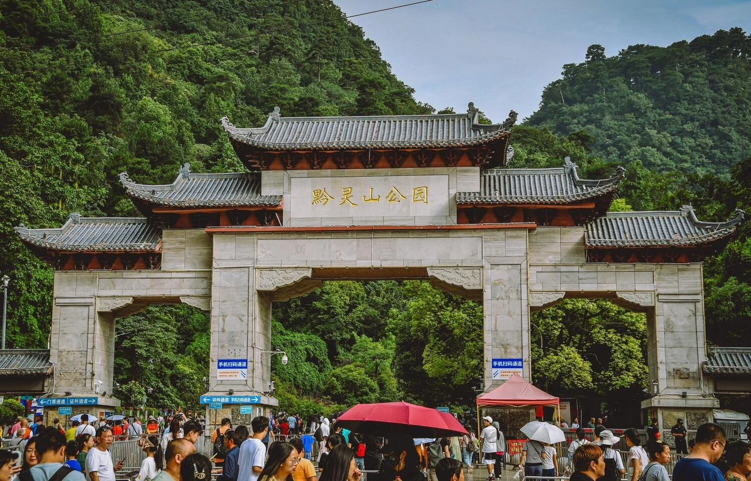 Cổng chào Công viên núi Kiềm Linh trong tour Quý Châu - Like Tour.